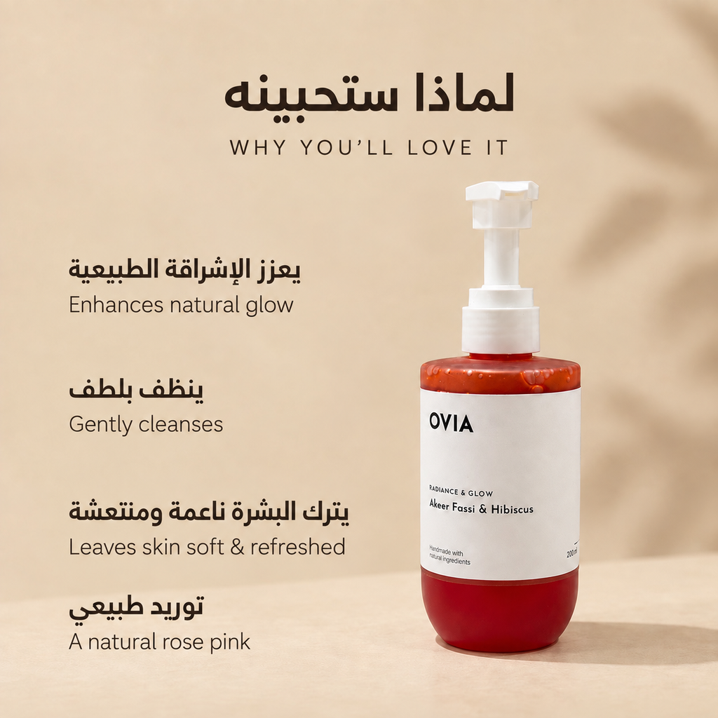 Akeer Fassi & Hibiscus Body Wash